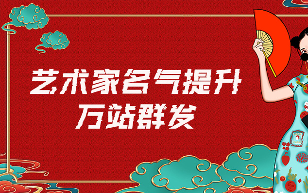 九江-哪些网站为艺术家提供了最佳的销售和推广机会？